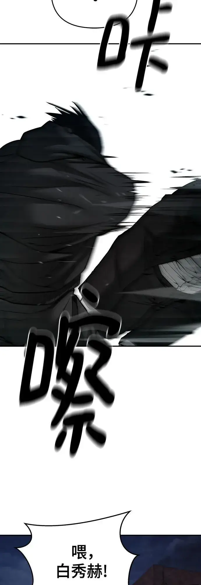 《校霸负责人》第85话图10