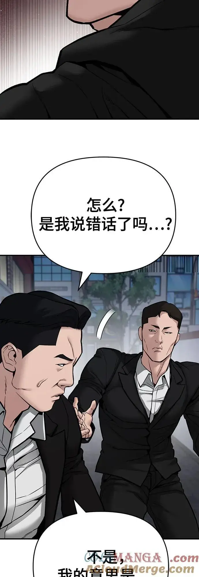 《校霸负责人》第85话图13