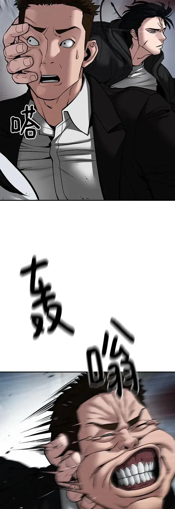 《校霸负责人》第85话图20