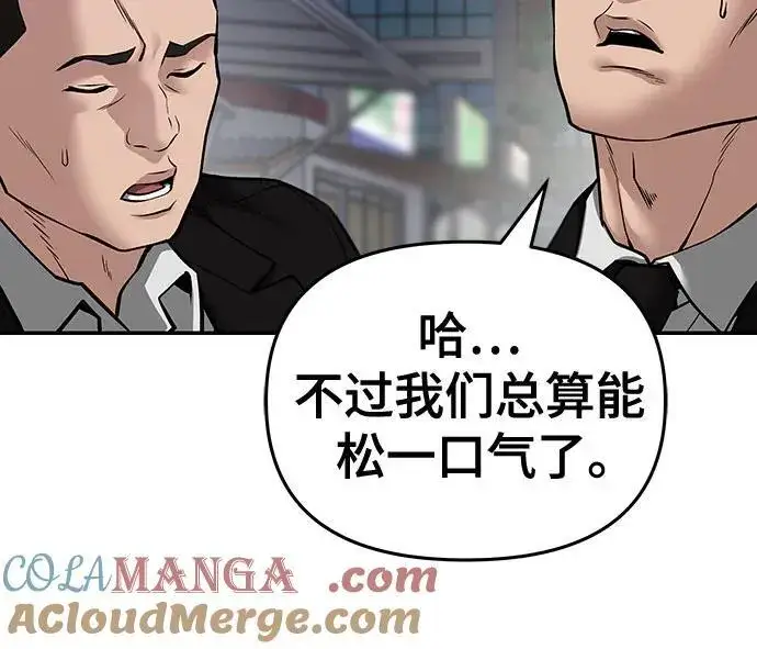 《校霸负责人》第85话图25