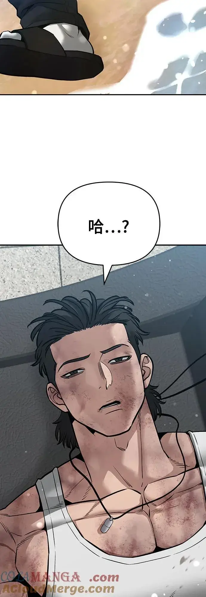 《校霸负责人》第85话图41