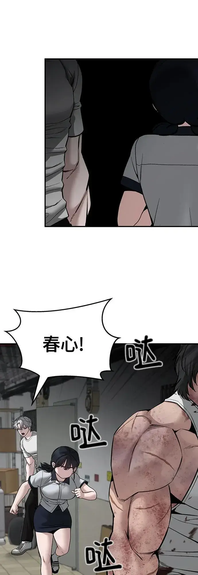 《校霸负责人》第85话图56