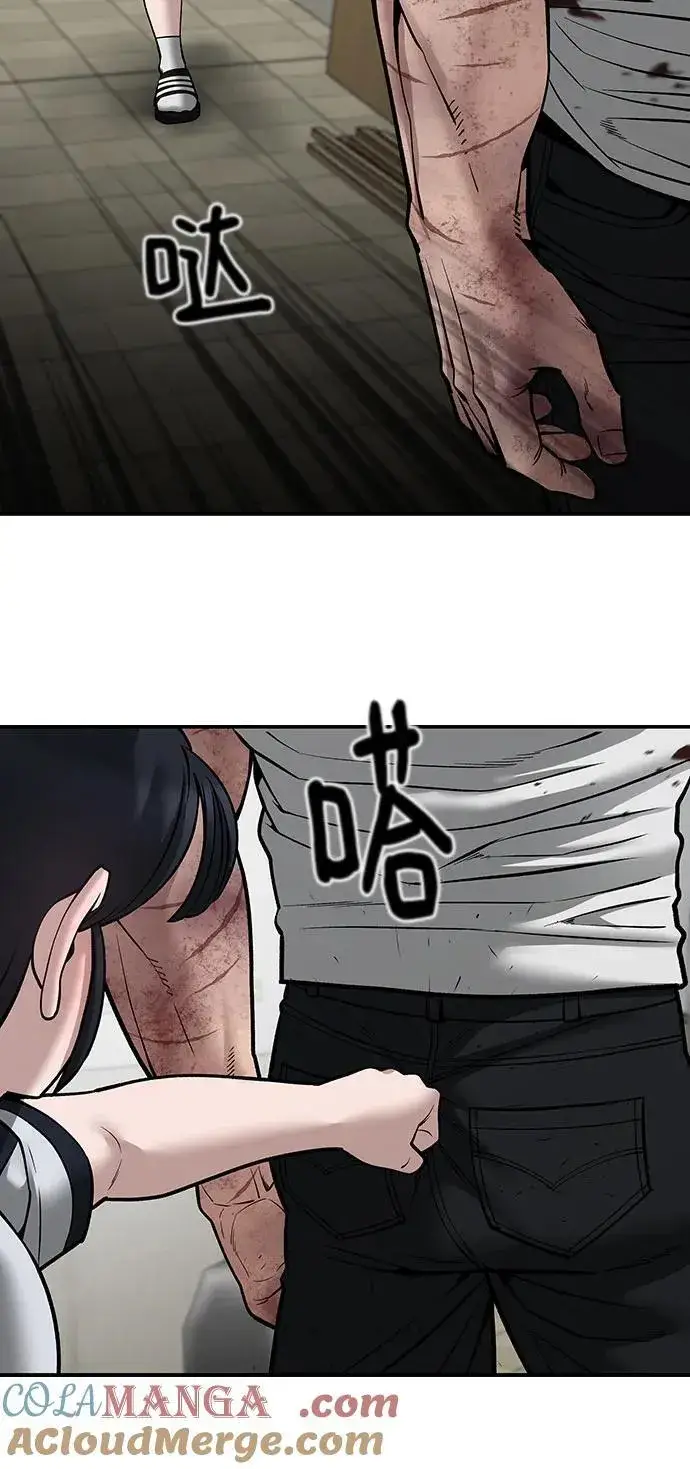 《校霸负责人》第85话图57