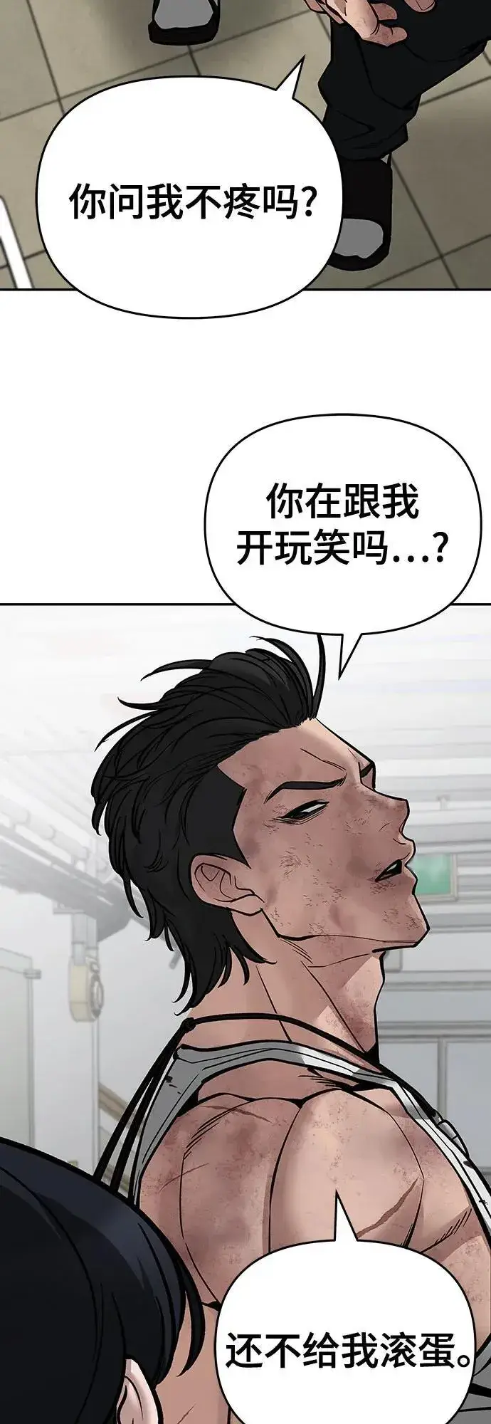 《校霸负责人》第85话图59