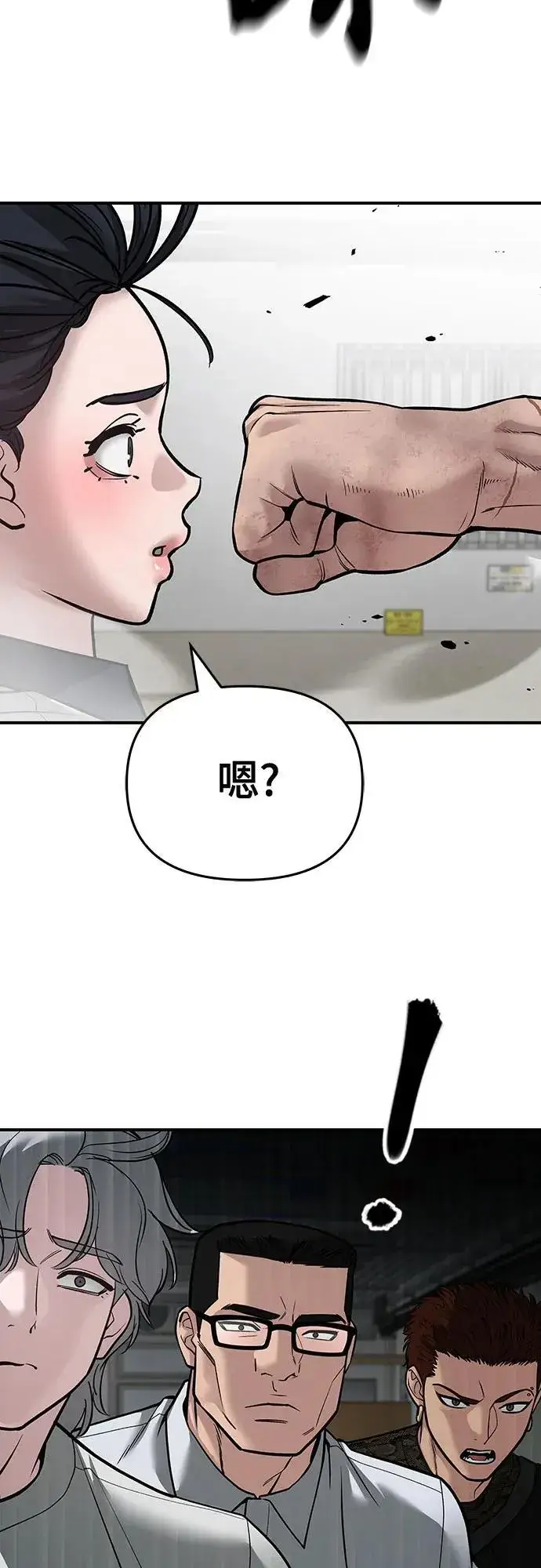 《校霸负责人》第85话图66