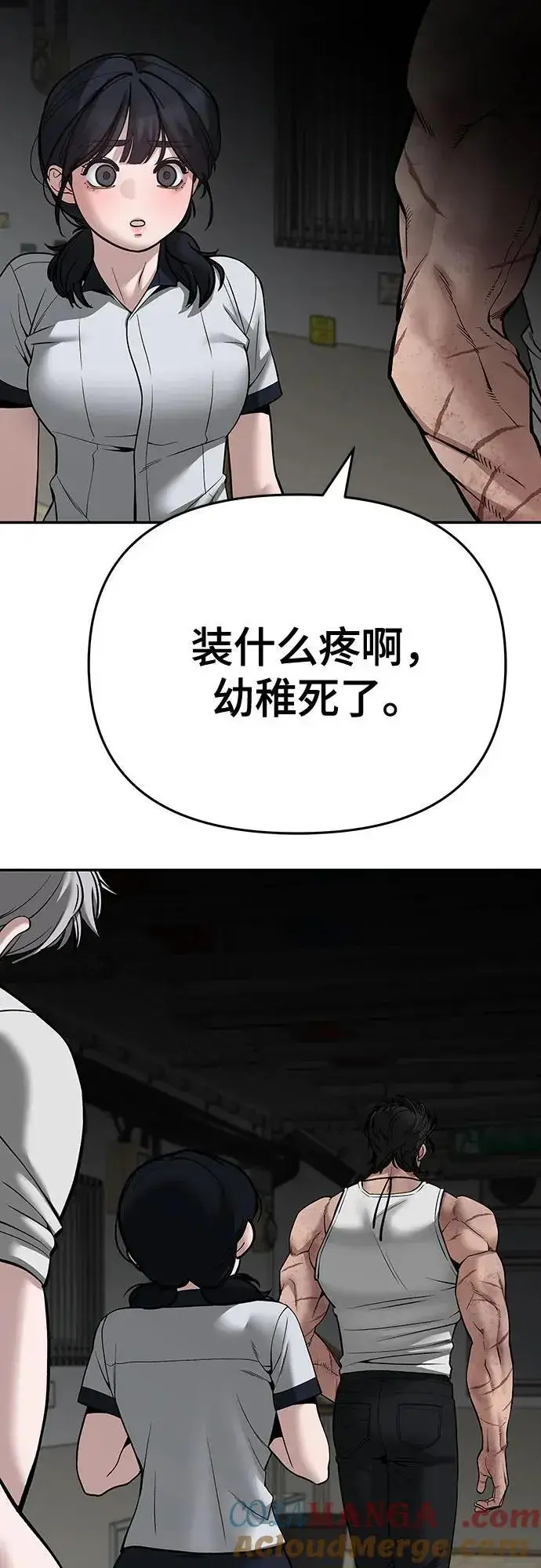 《校霸负责人》第85话图69