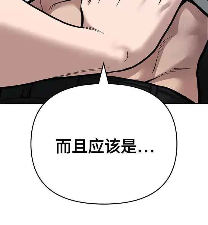 《校霸负责人》第86话图100