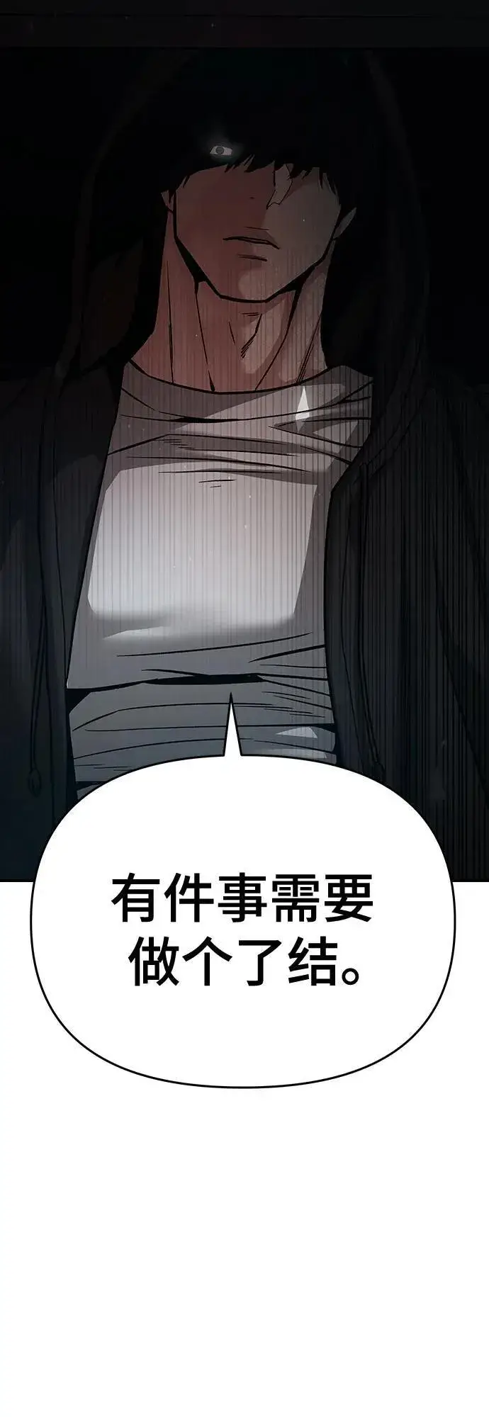 《校霸负责人》第86话图104