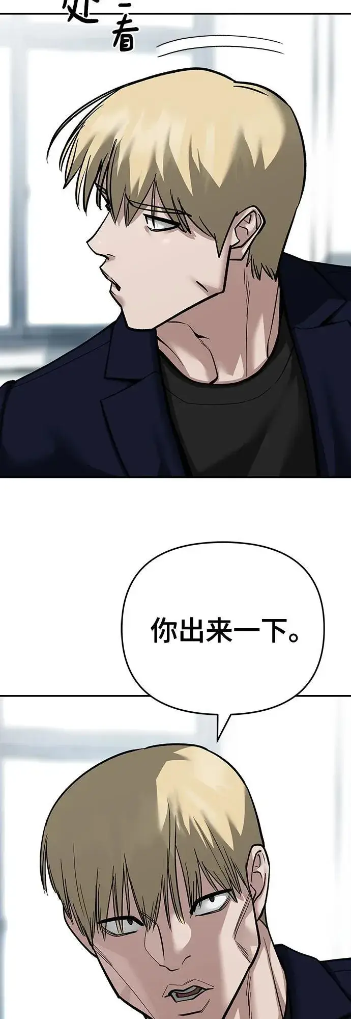 《校霸负责人》第86话图52