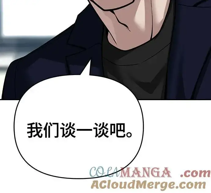 《校霸负责人》第86话图53