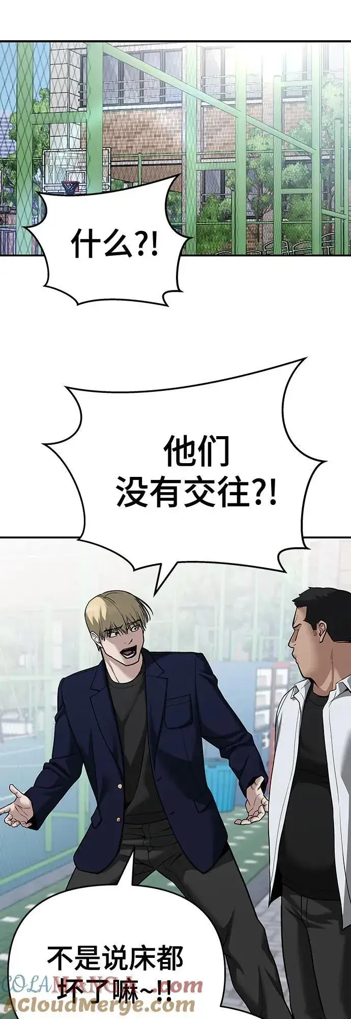 《校霸负责人》第86话图69