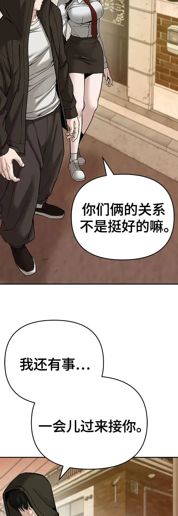 《校霸负责人》第86话图75