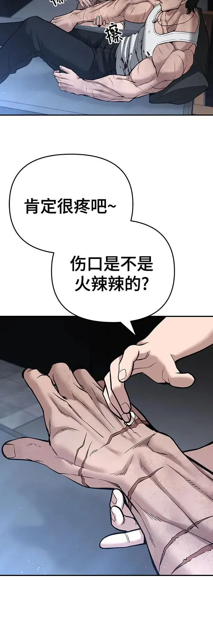 《校霸负责人》第86话图82