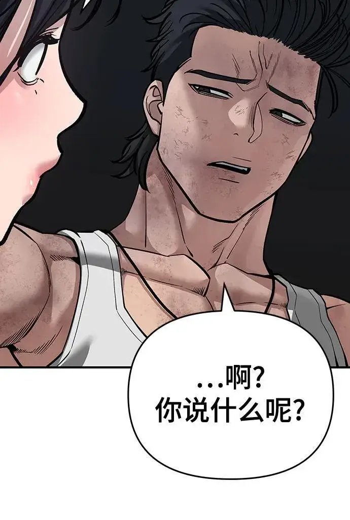 《校霸负责人》第86话图88