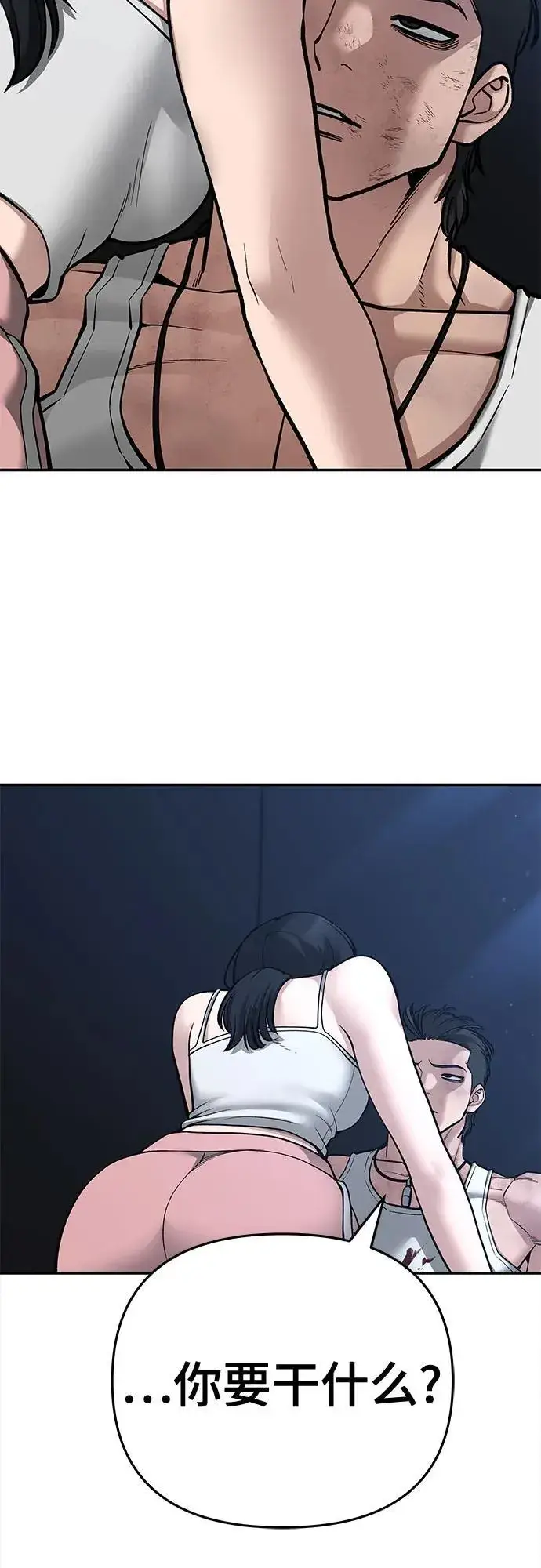 《校霸负责人》第86话图95