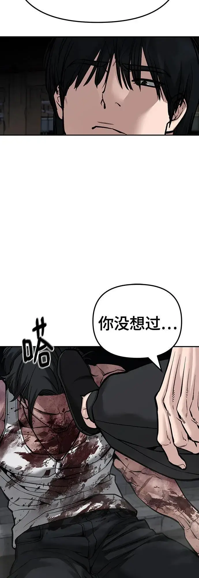 《校霸负责人》第87话图106