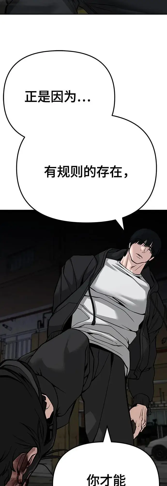《校霸负责人》第87话图107
