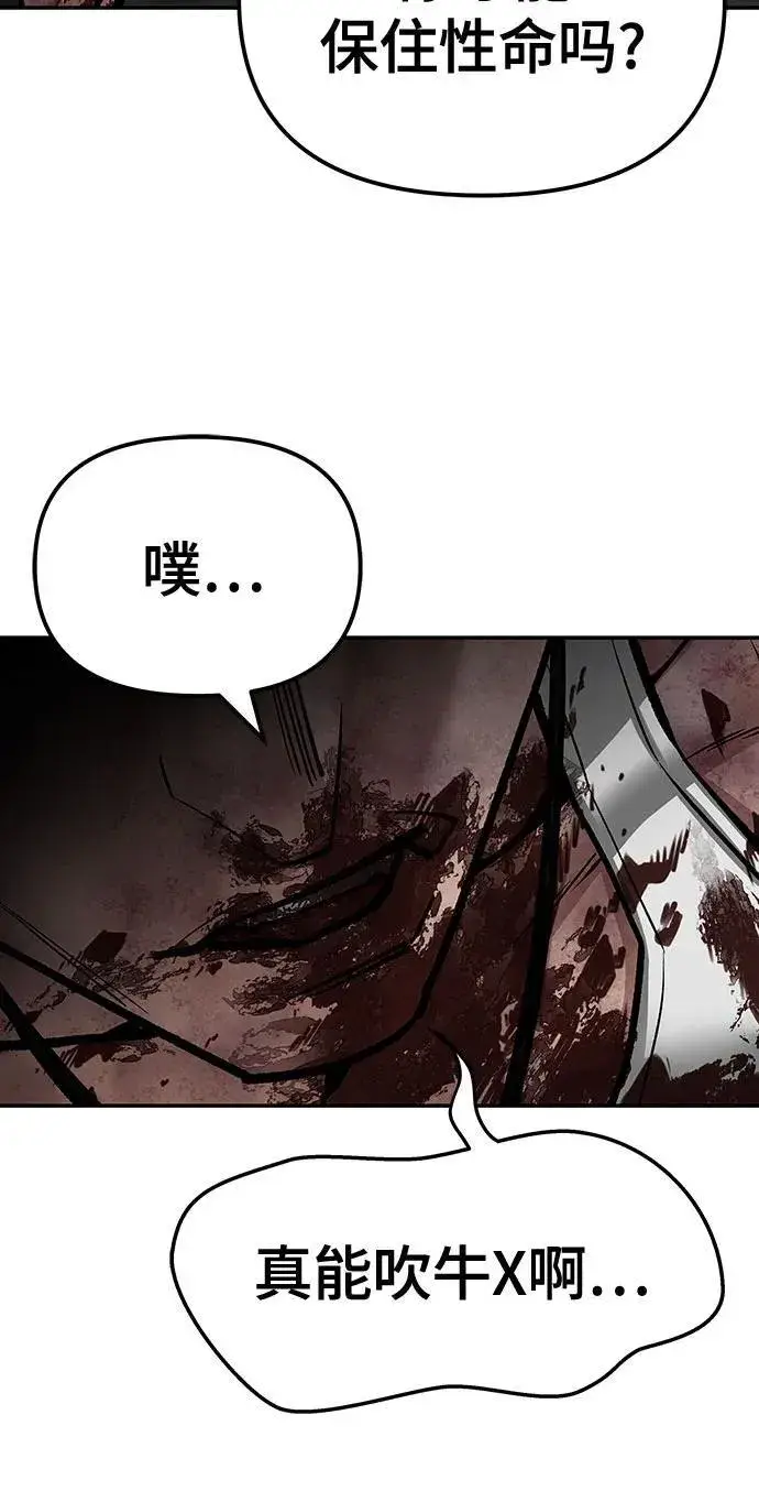 《校霸负责人》第87话图108