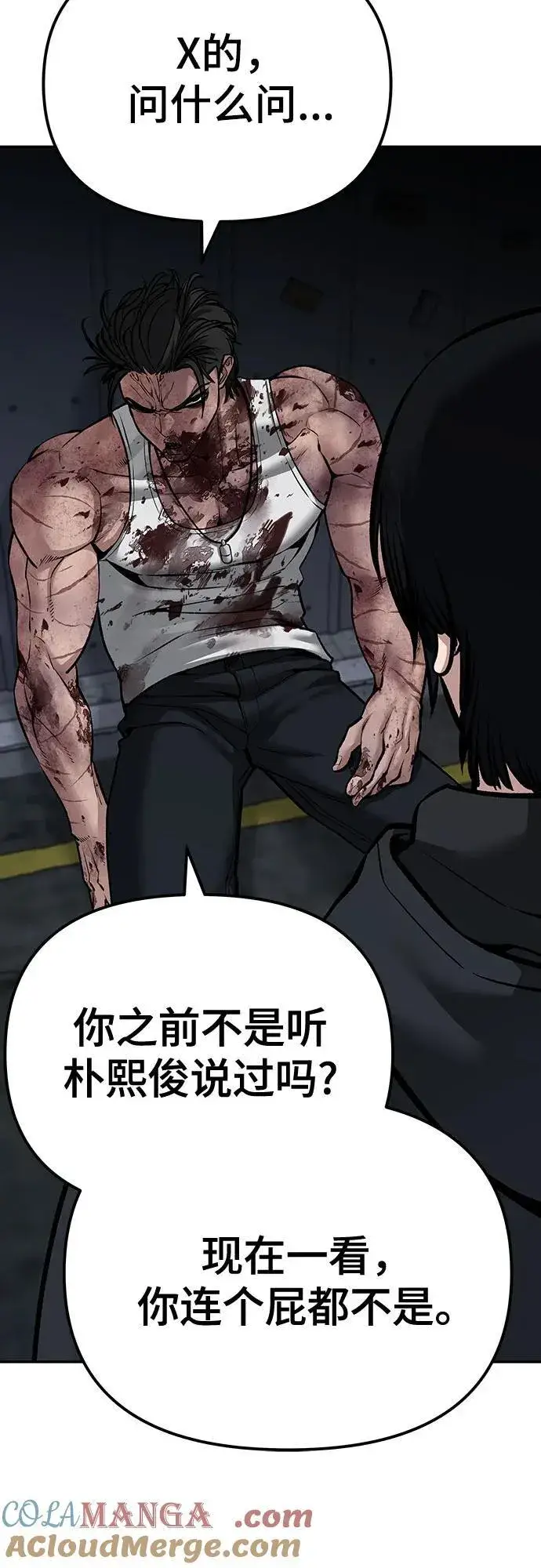 《校霸负责人》第87话图113