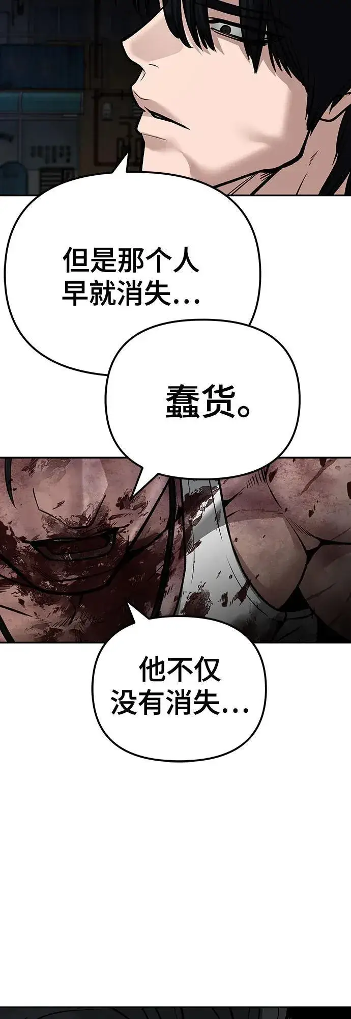 《校霸负责人》第87话图115