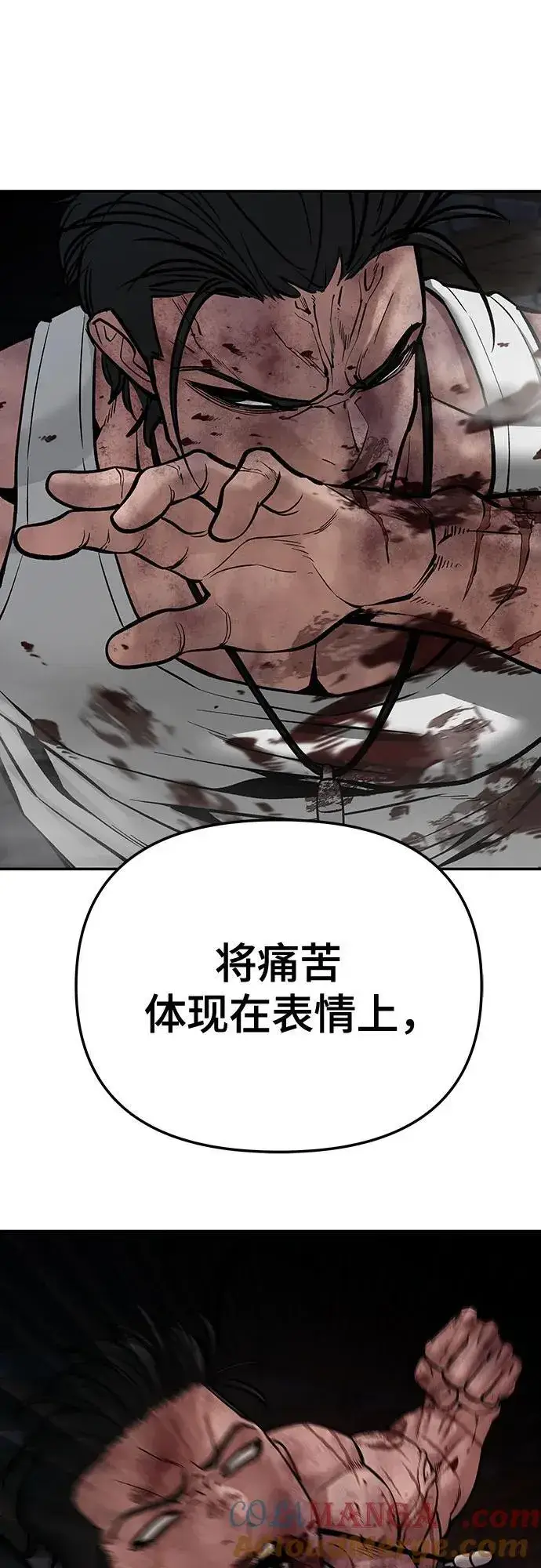 《校霸负责人》第87话图37