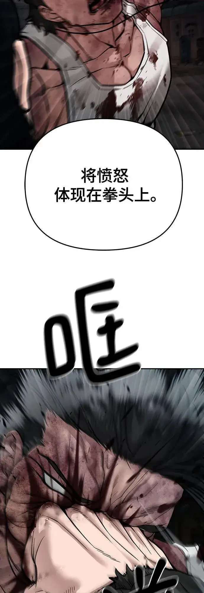 《校霸负责人》第87话图38