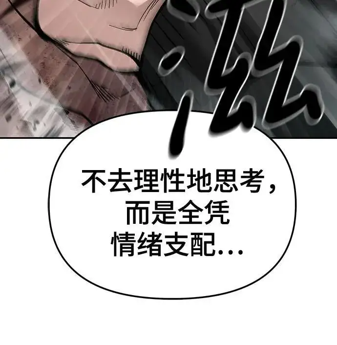 《校霸负责人》第87话图39