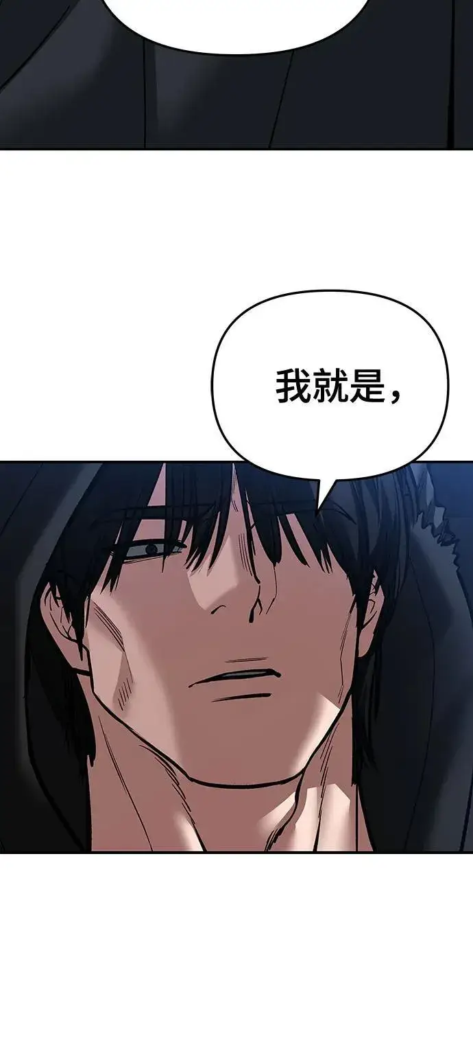 《校霸负责人》第87话图6
