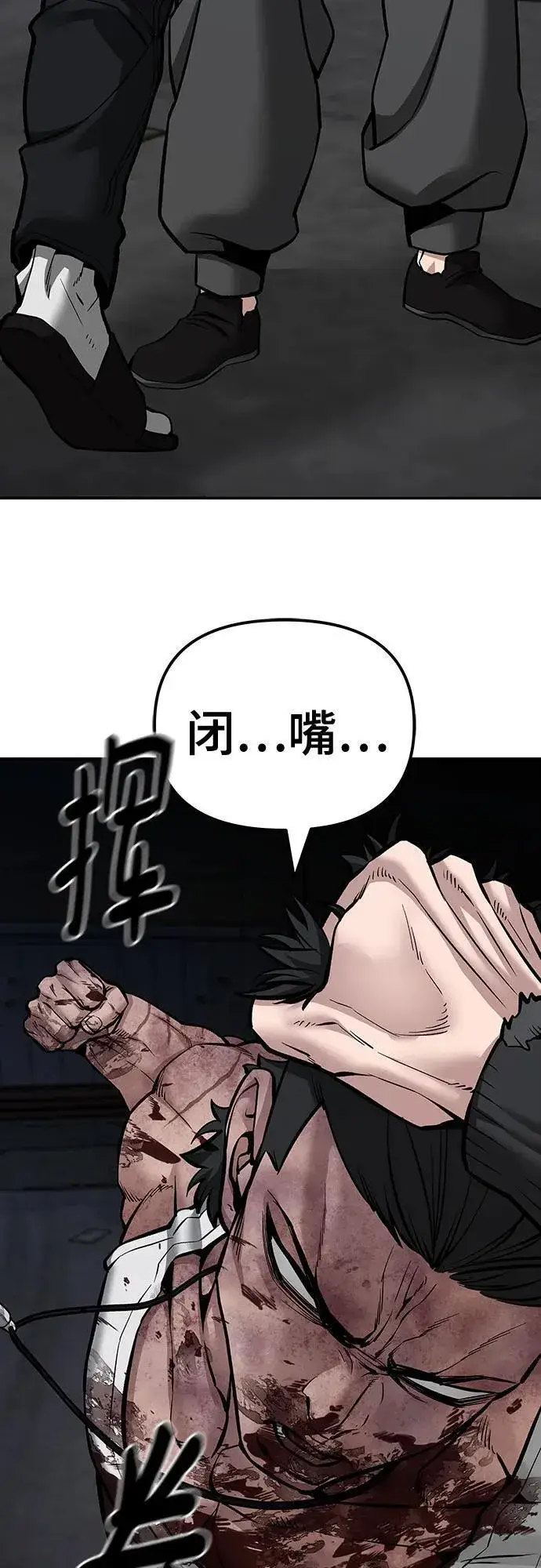 《校霸负责人》第87话图92