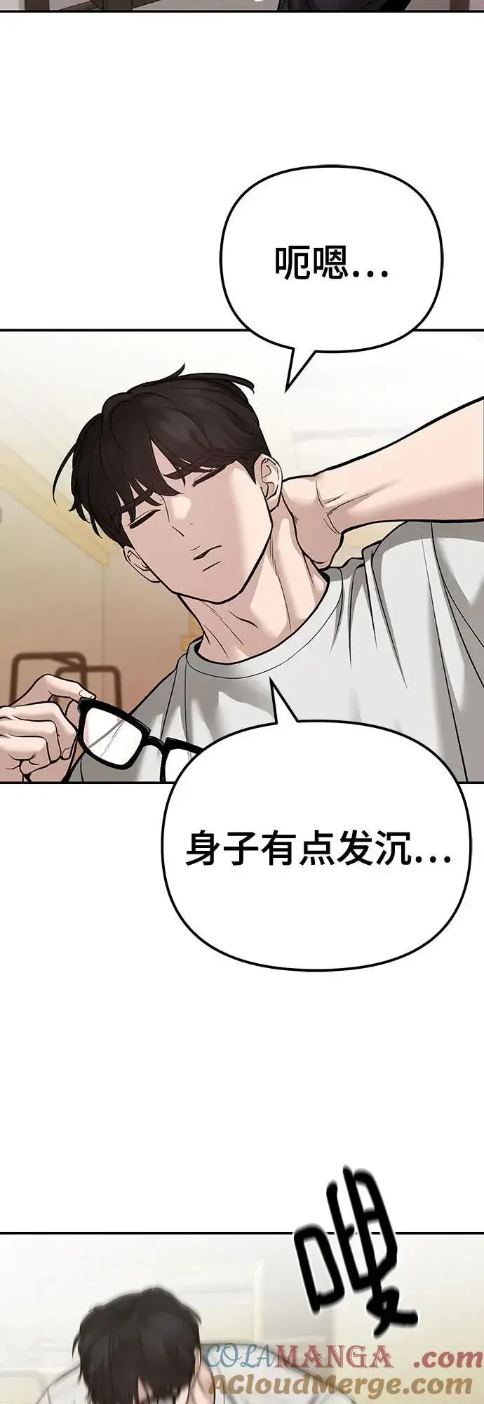 《校霸负责人》第88话图101