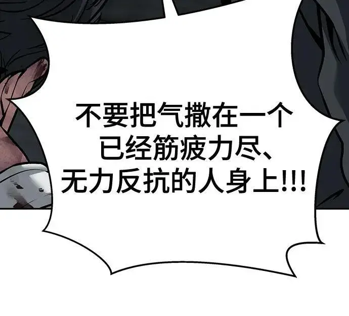 《校霸负责人》第88话图12
