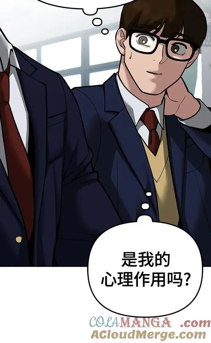 《校霸负责人》第88话图121