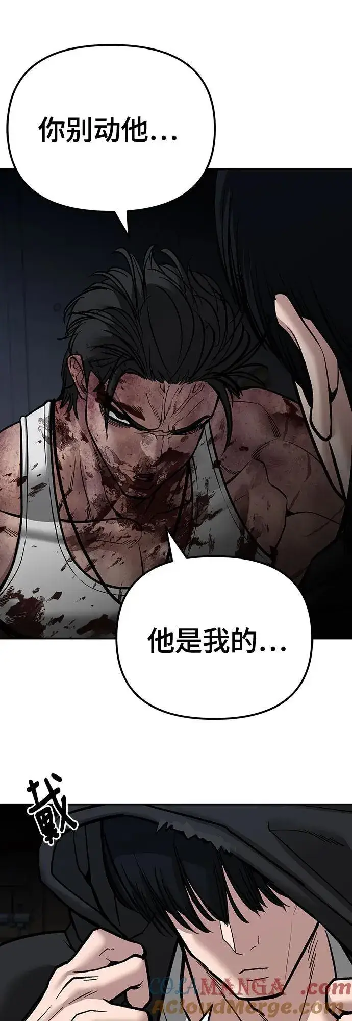 《校霸负责人》第88话图13