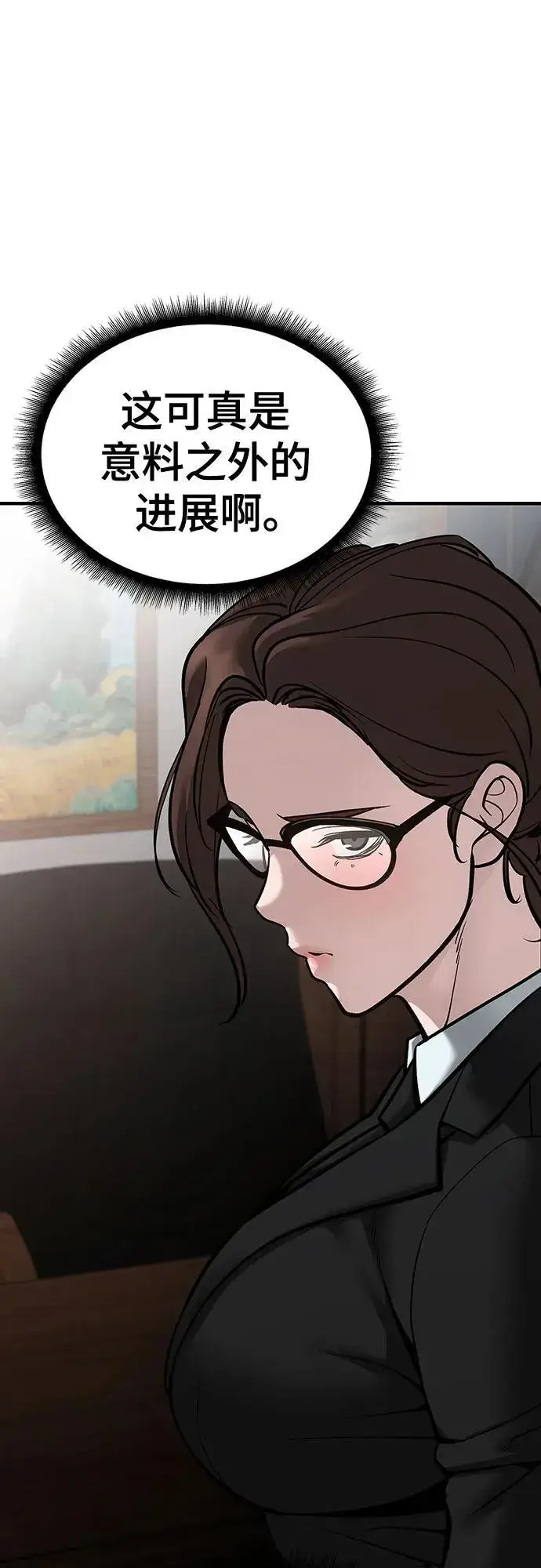 《校霸负责人》第88话图140