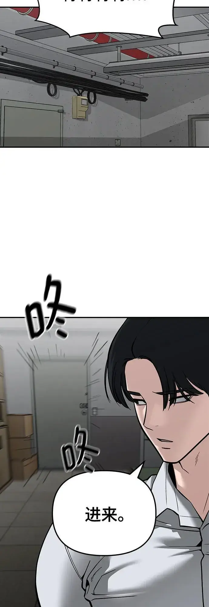 《校霸负责人》第88话图32