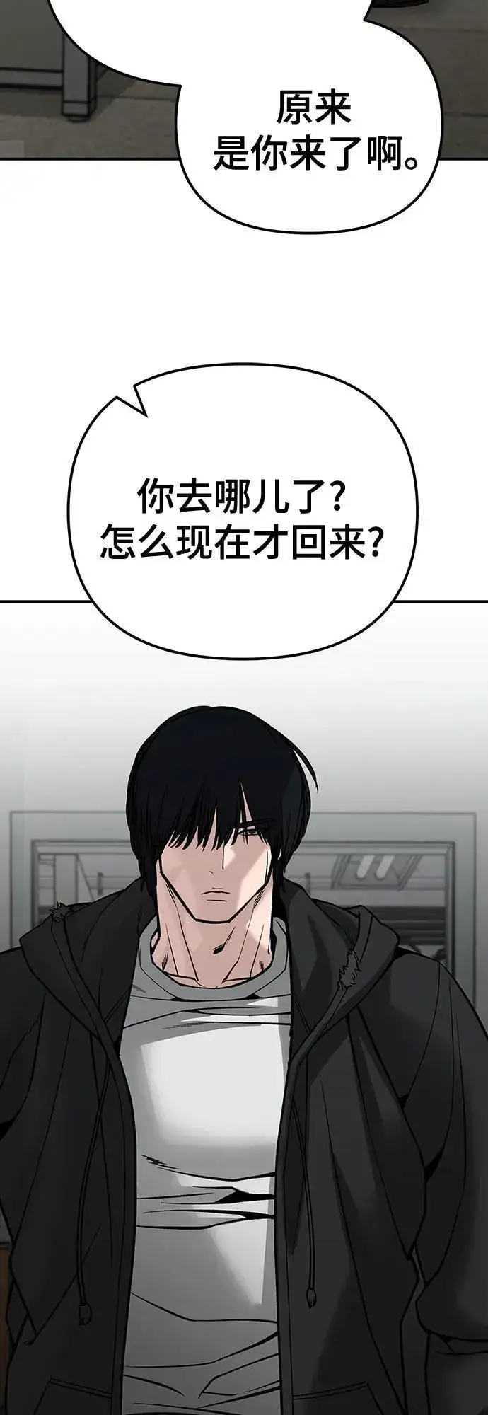 《校霸负责人》第88话图34