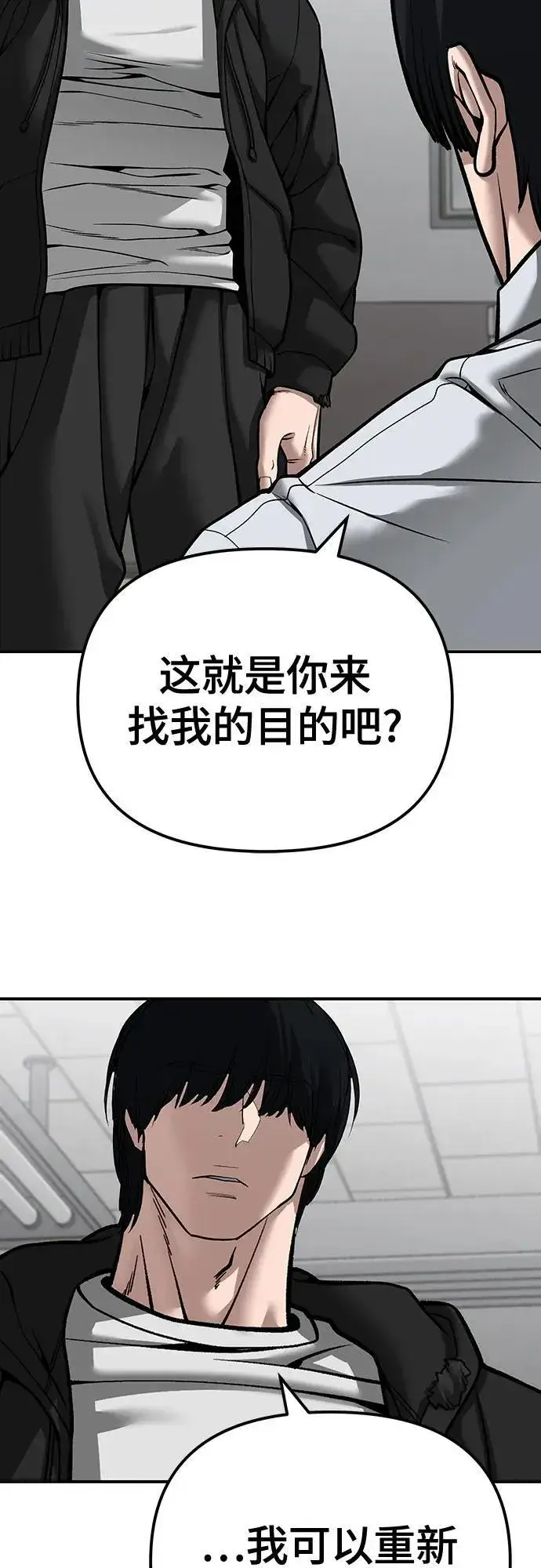 《校霸负责人》第88话图39