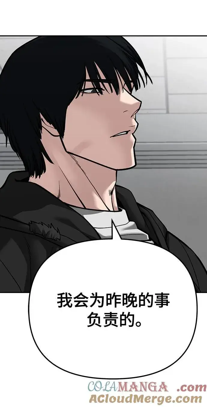 《校霸负责人》第88话图45