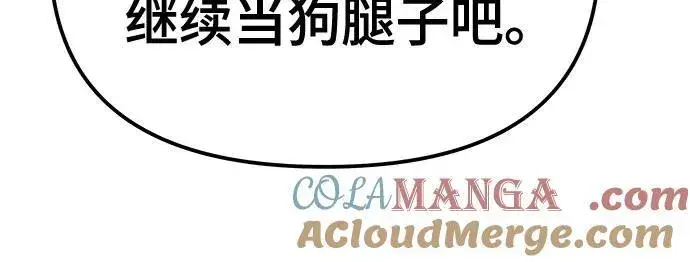 《校霸负责人》第88话图5
