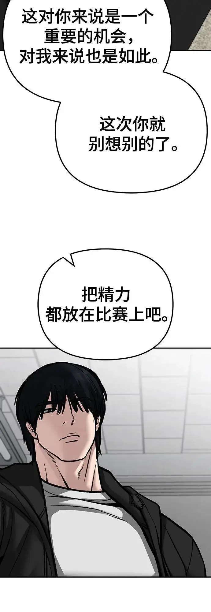 《校霸负责人》第88话图50