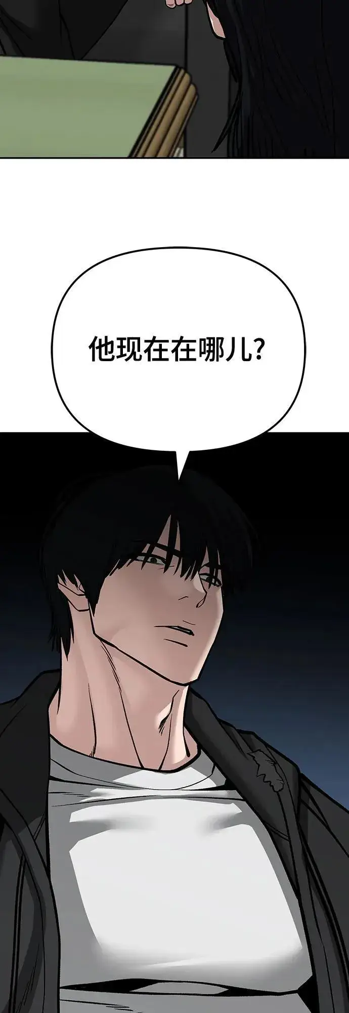 《校霸负责人》第88话图55