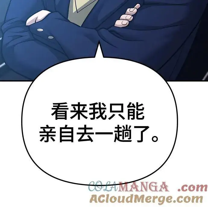 《校霸负责人》第88话图65