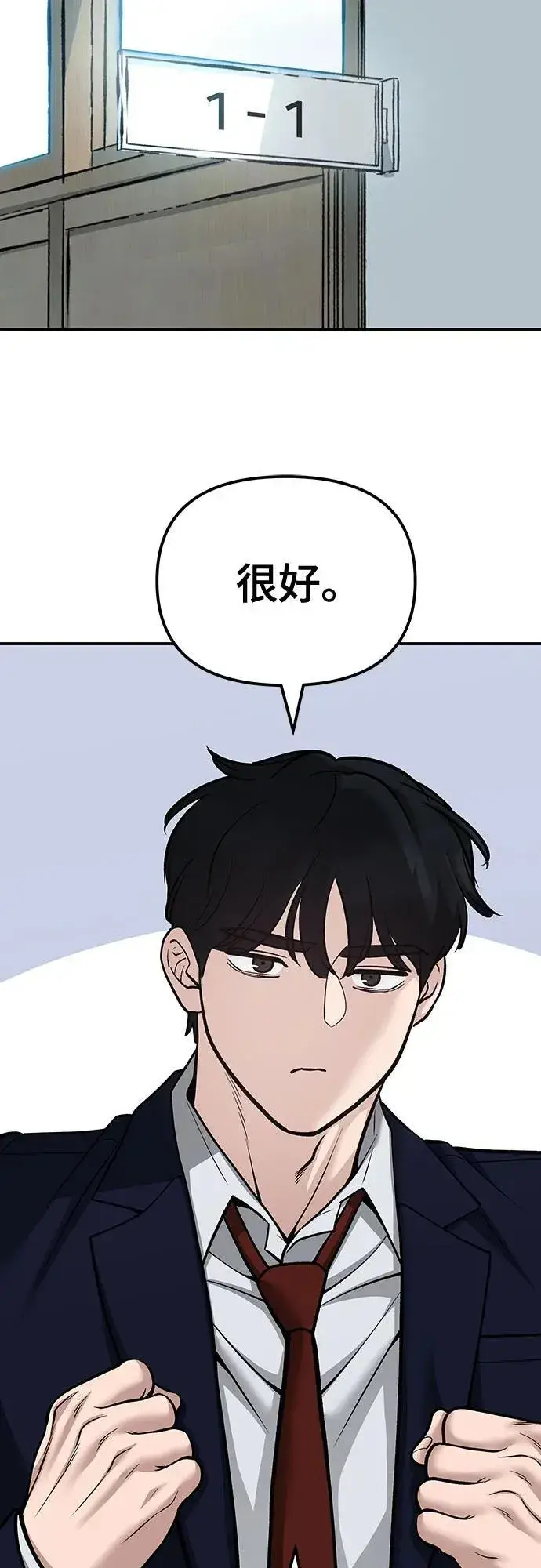 《校霸负责人》第88话图74
