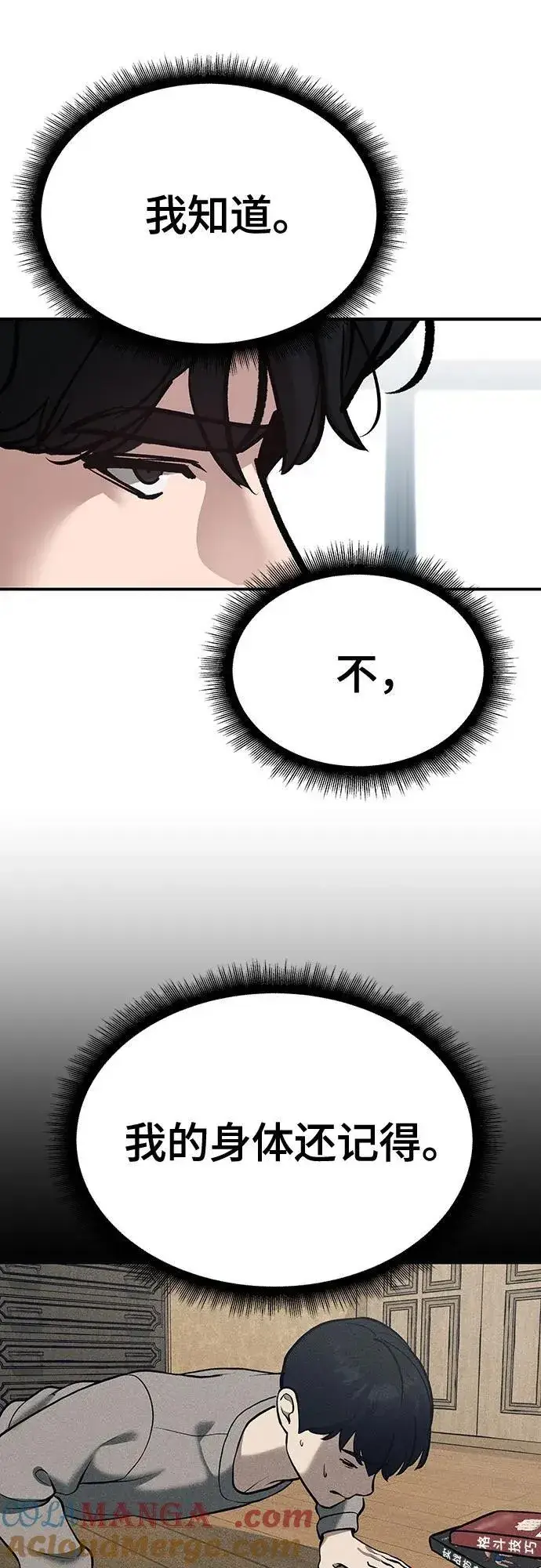 《校霸负责人》第88话图89