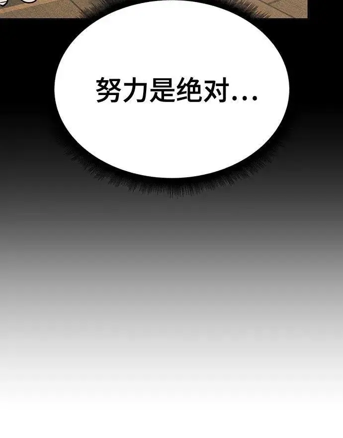 《校霸负责人》第88话图92