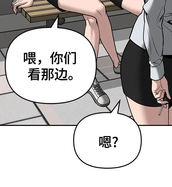 《校霸负责人》第89话图103
