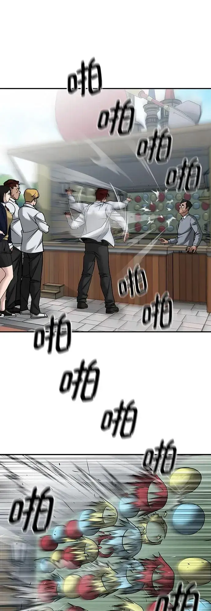 《校霸负责人》第89话图104
