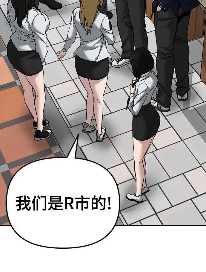 《校霸负责人》第89话图122