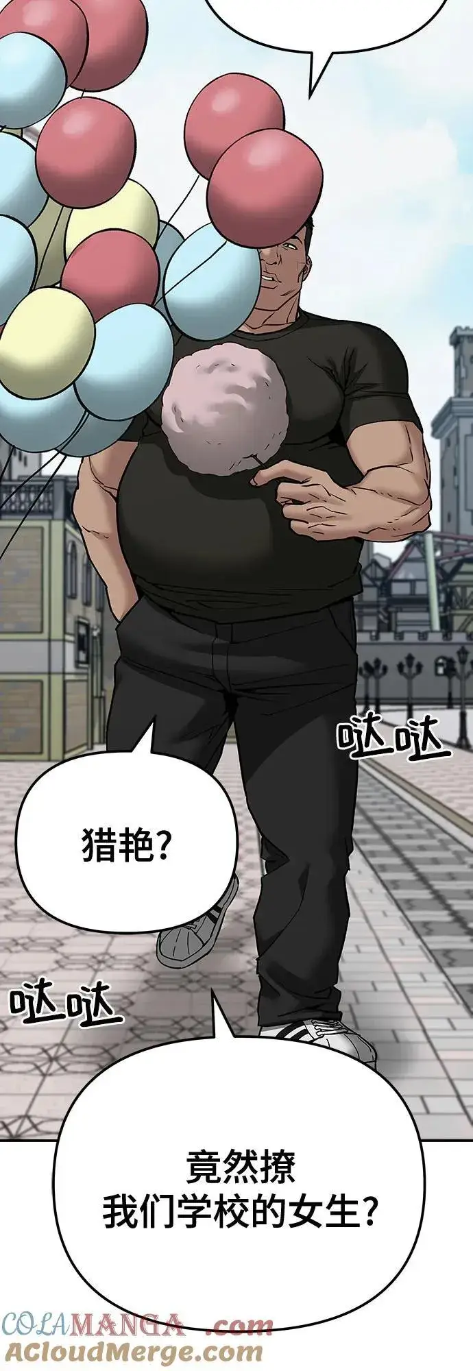 《校霸负责人》第89话图129