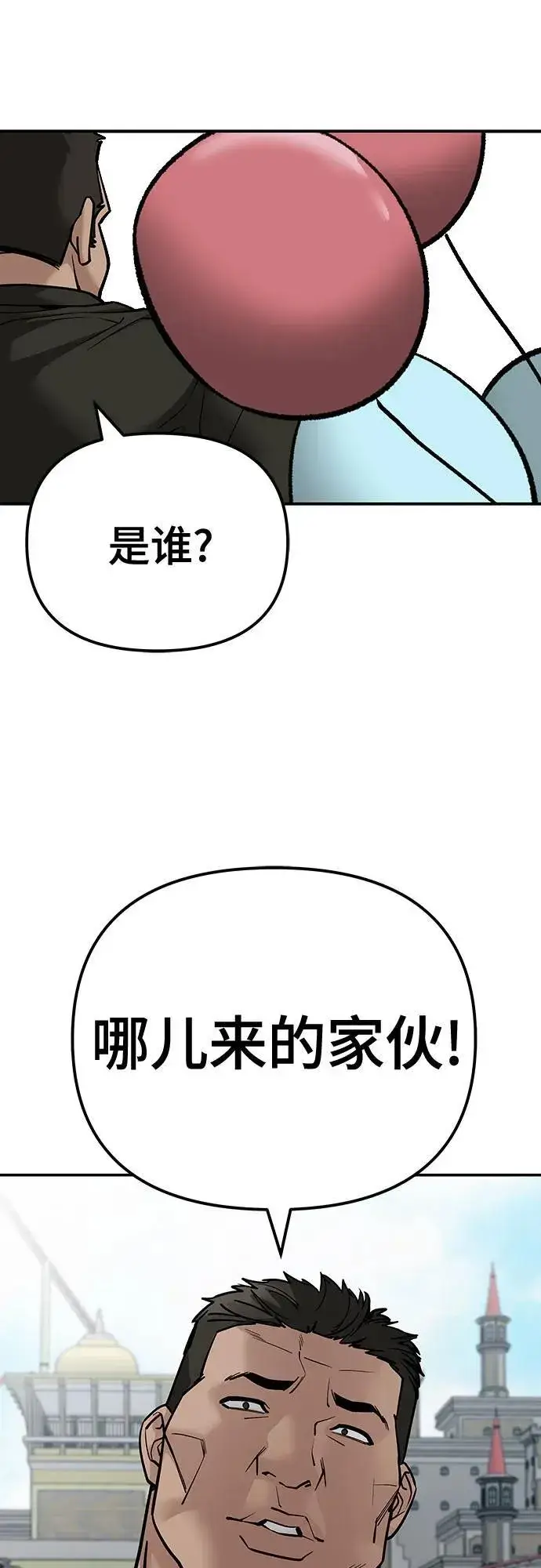 《校霸负责人》第89话图130